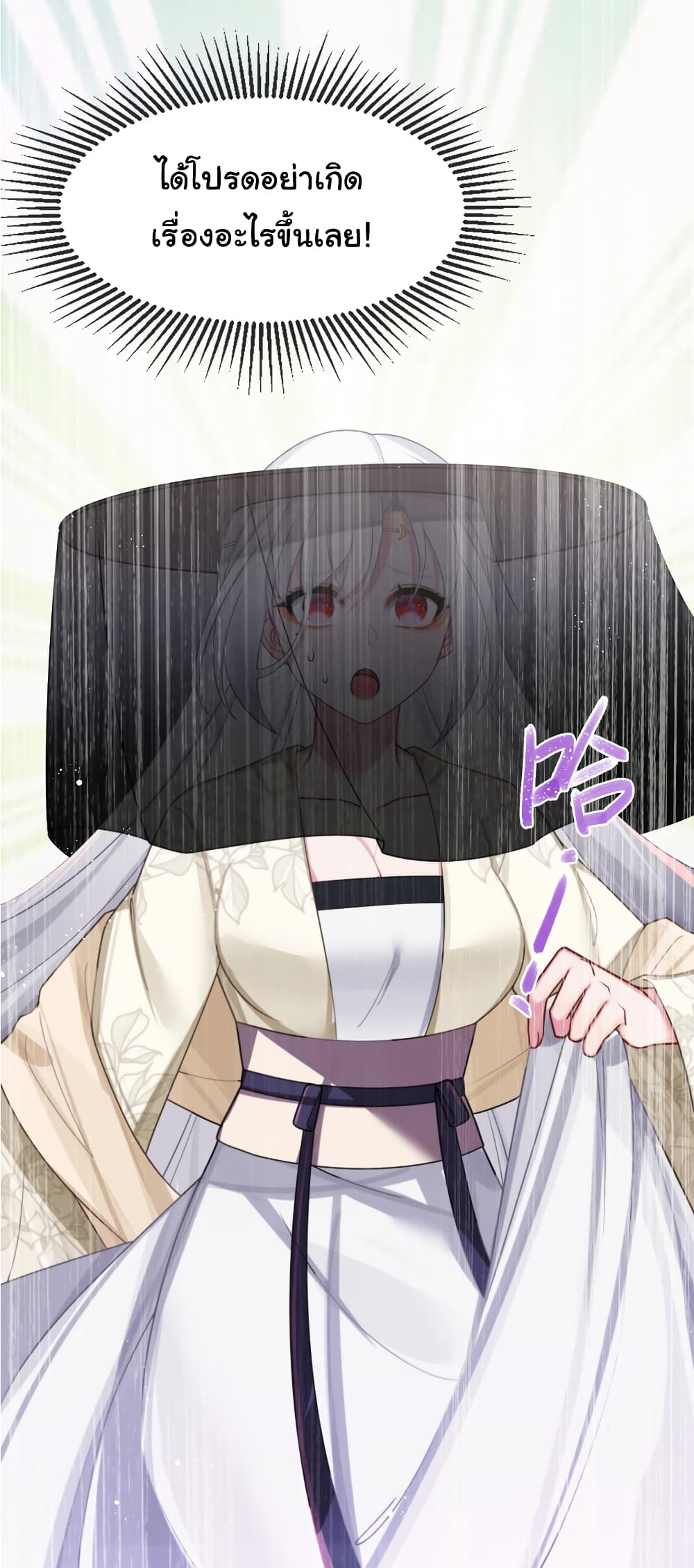 The Lady Is Actually the Future Tyrant and Empress ตอนที่ 30 (19)
