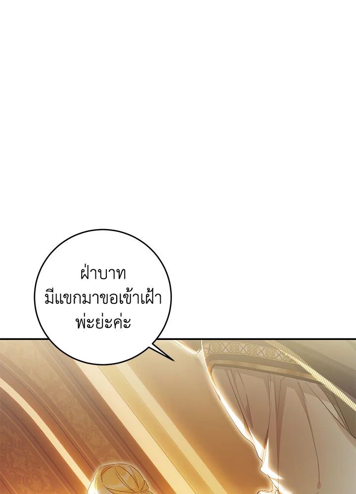 The Villainess Is a Marionette 73 004