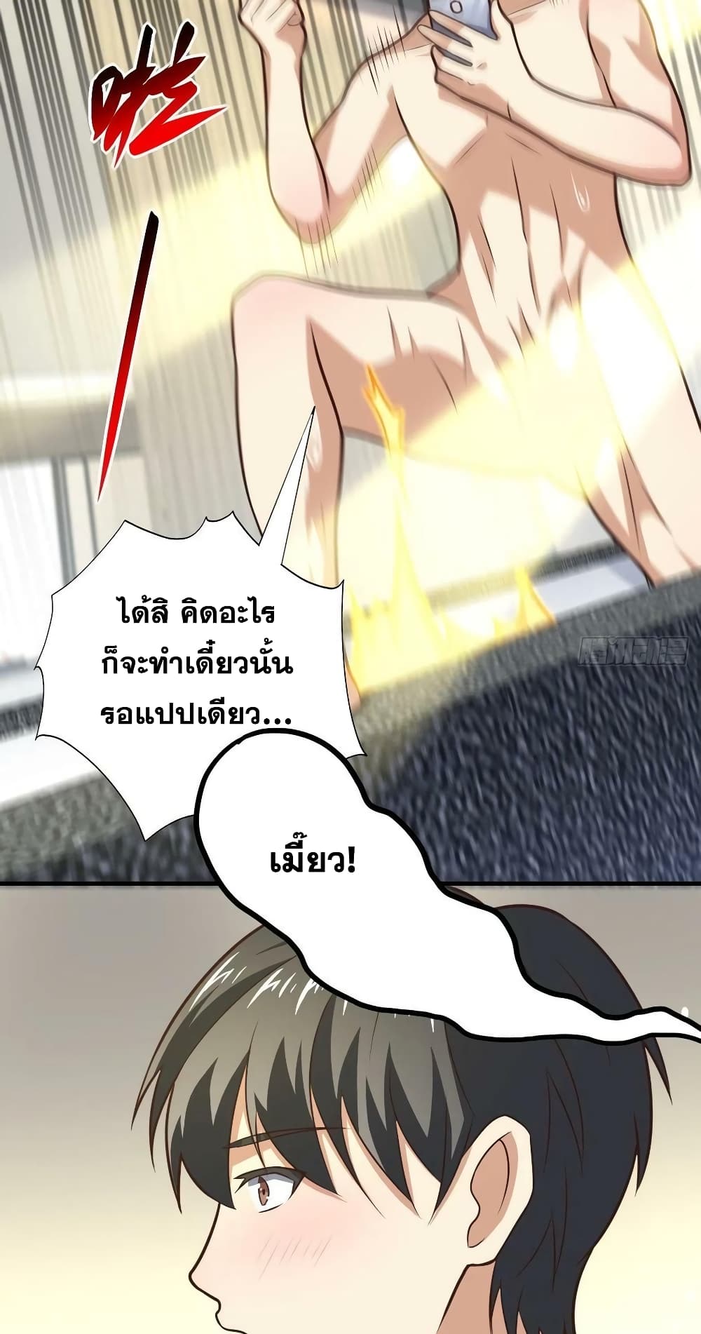 High Energy Strikes ตอนที่ 199 (15)