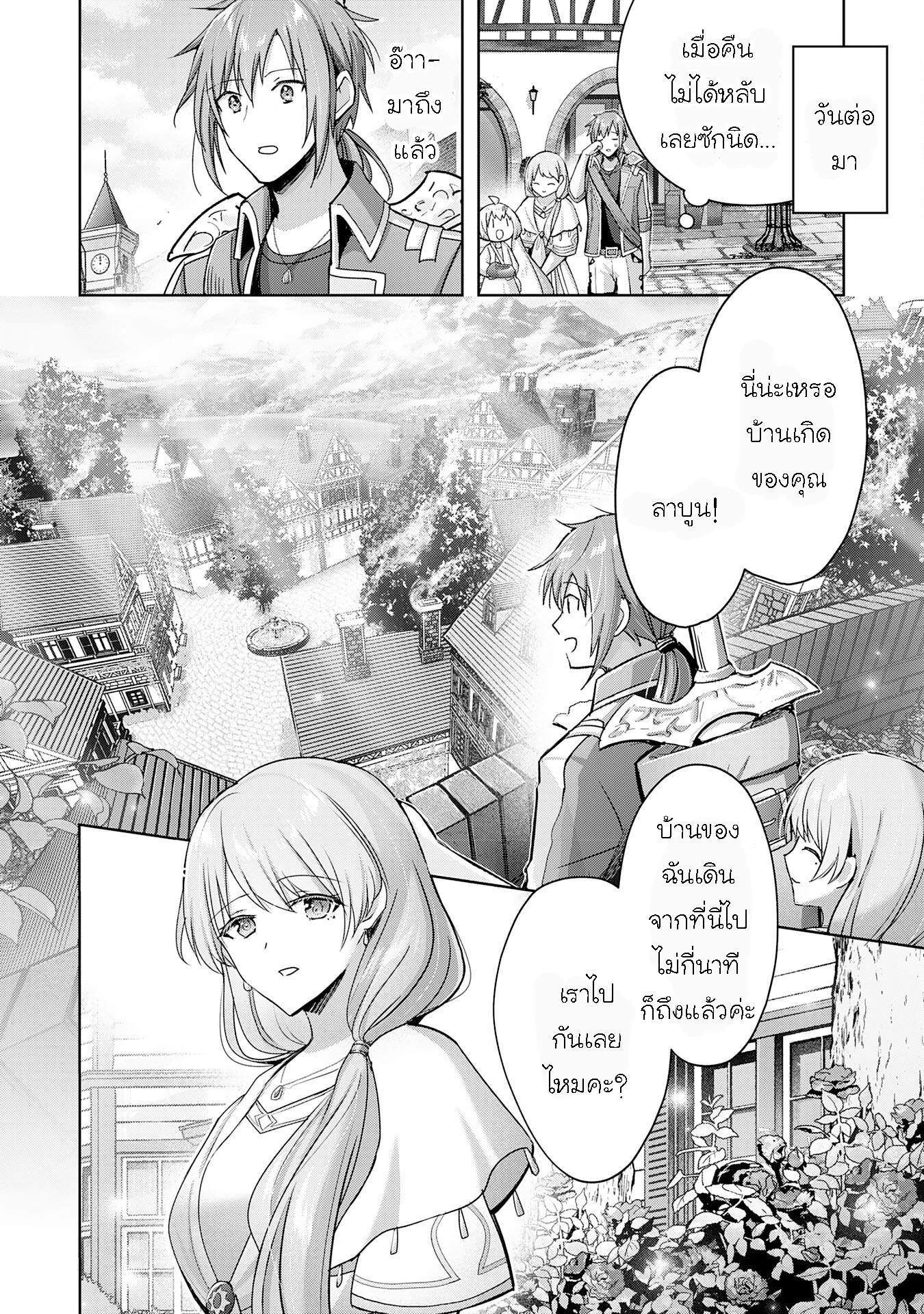 Uketsukejo ni Kokuhaku Shitakute Girudo ni Kayoitsumetara Eiyu ni Natteta 25.2 (4)