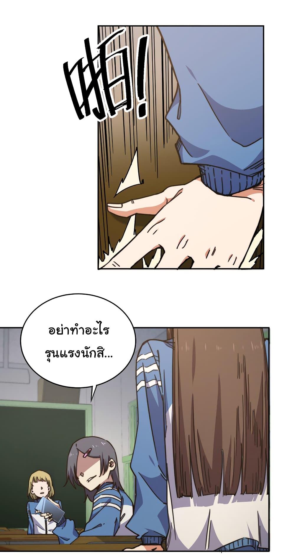 I Was Reborn Before The Zombie Apocalypse ตอนที่ 2 (21)