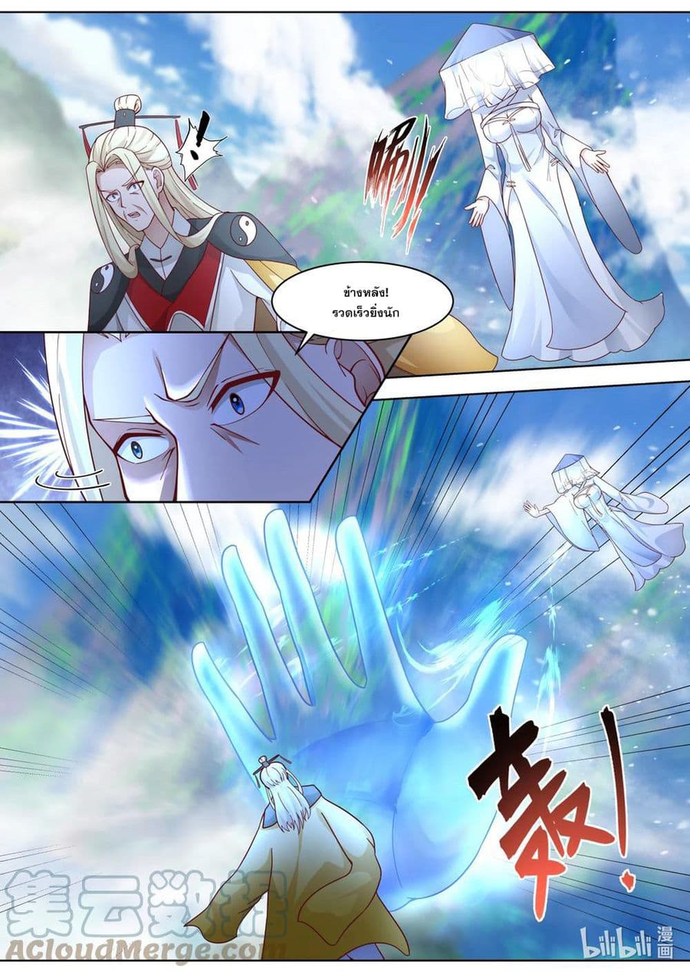 Martial God Asura 557 06