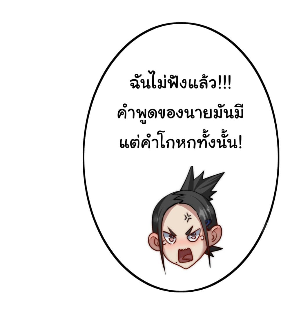 I’m The Boss in Magic Moon ตอนที่ 2 (16)