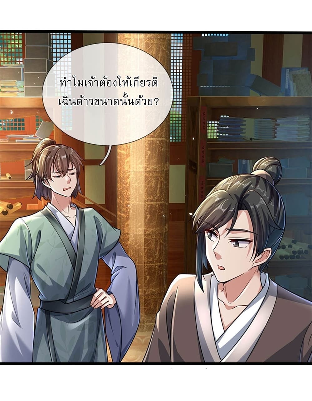 I Can Change The Timeline of Everything ตอนที่ 5 (20)