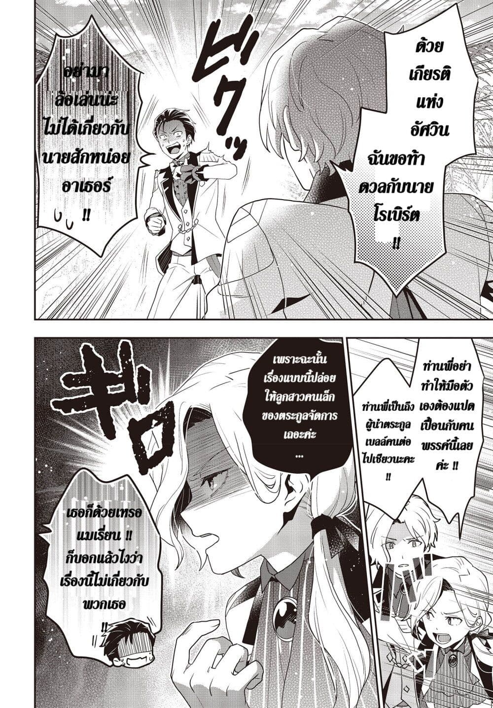 Tanaka Family Reincarnates 30 13