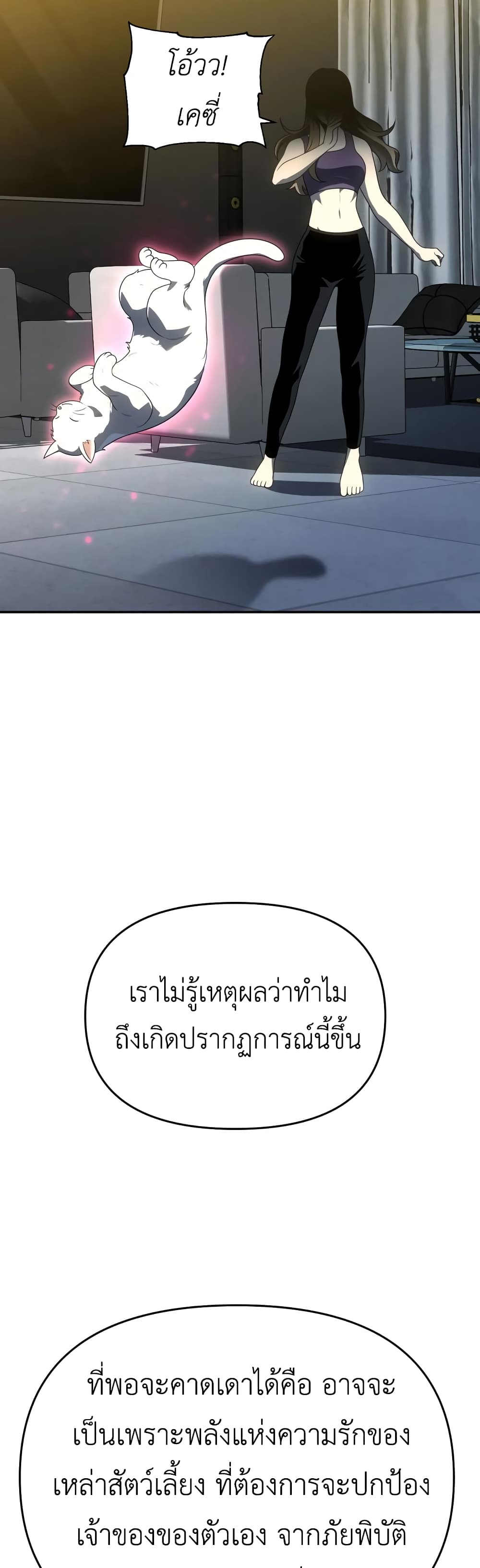 I Used to be a Boss 26 35