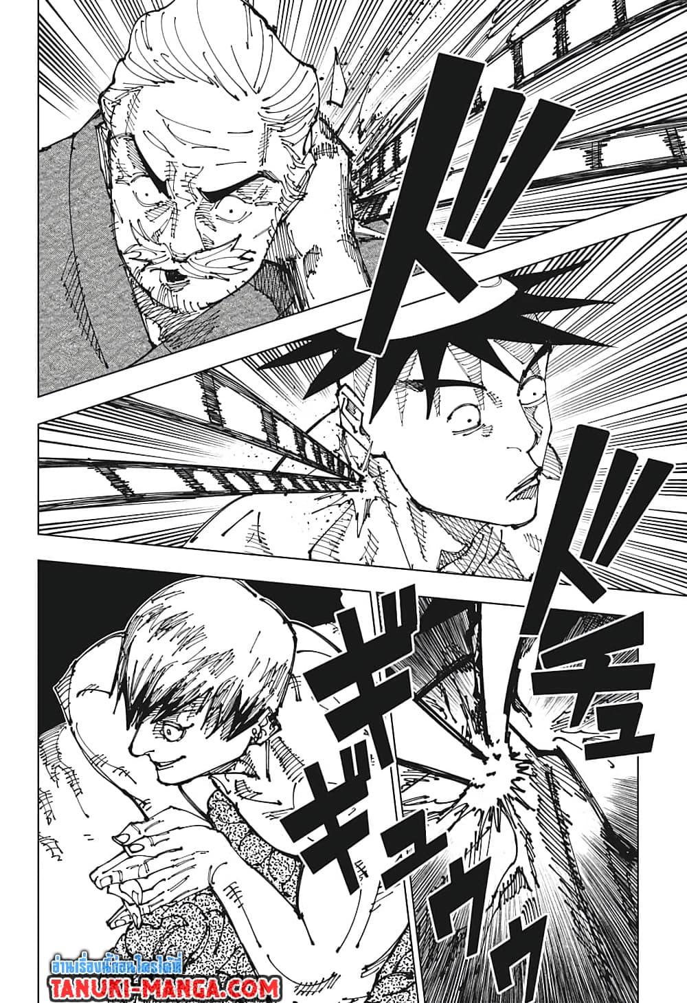 jujutsu kaisen 198.03
