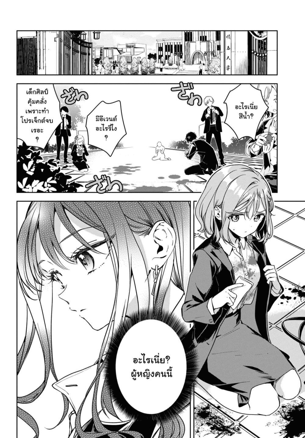 Masamune kun no Revenge Engagement 1 25