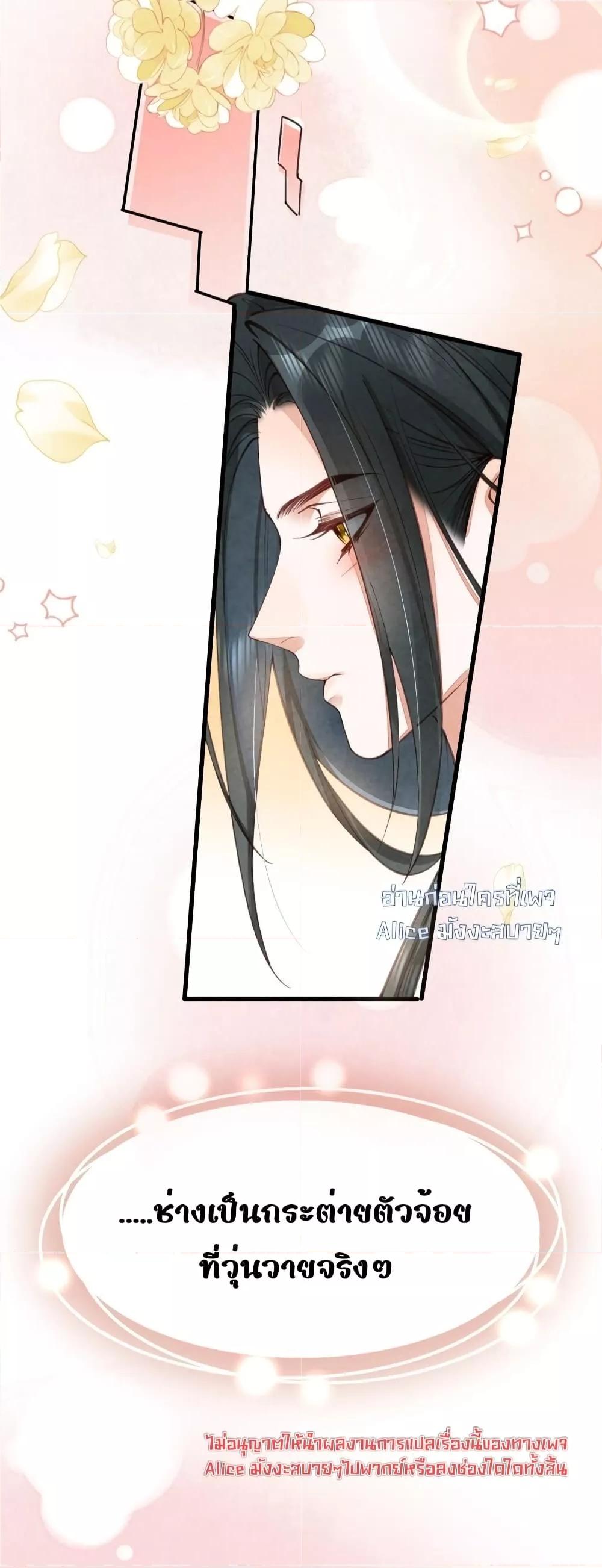 Tribute’s path to survival ตอนที่ 3 (34)