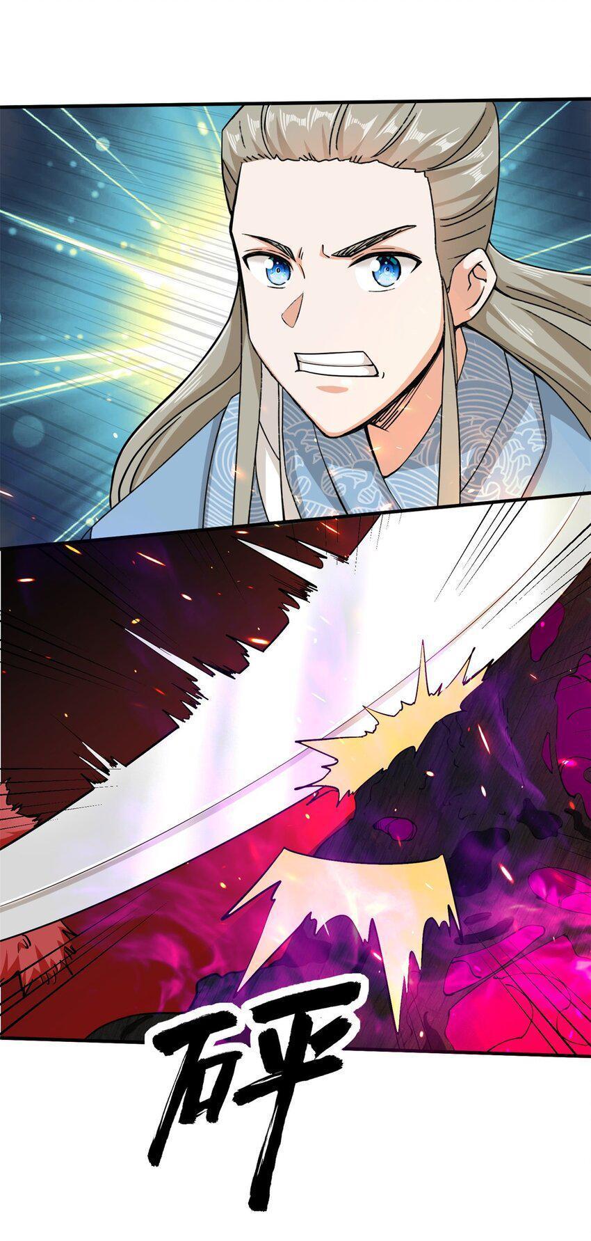 Endless Devourer ตอนที่ 90 (6)