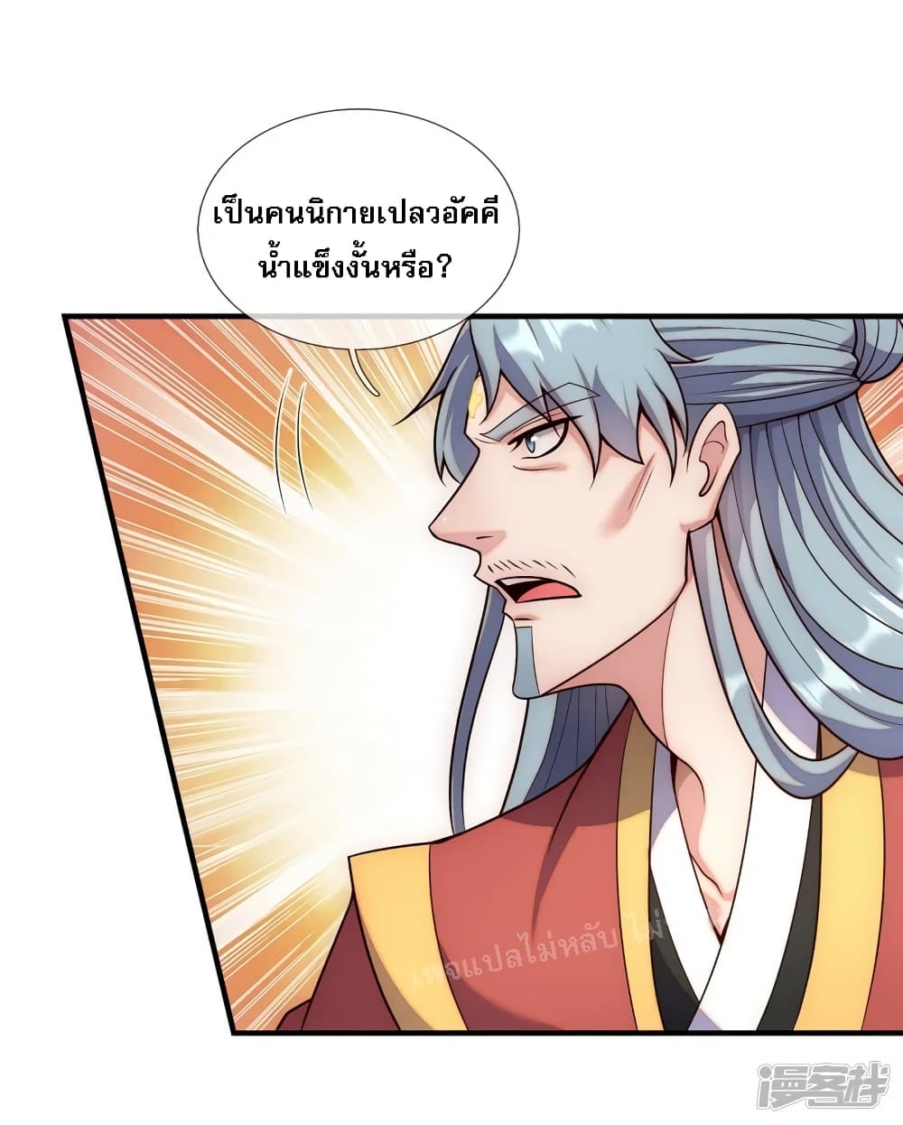 Returning to take revenge of the God Demon King ตอนที่ 68 (2)