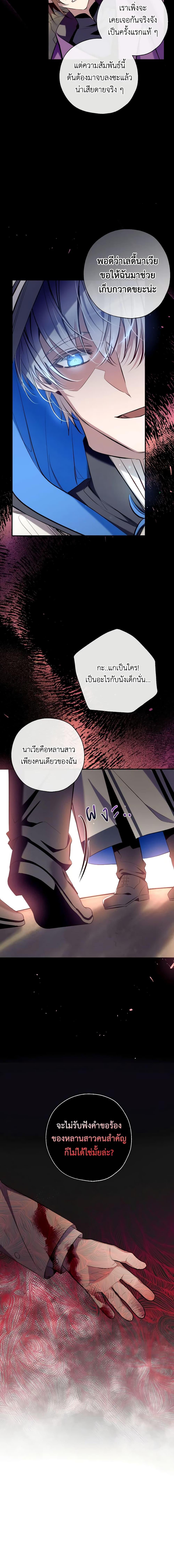 Can We Become a Family 92 (7)
