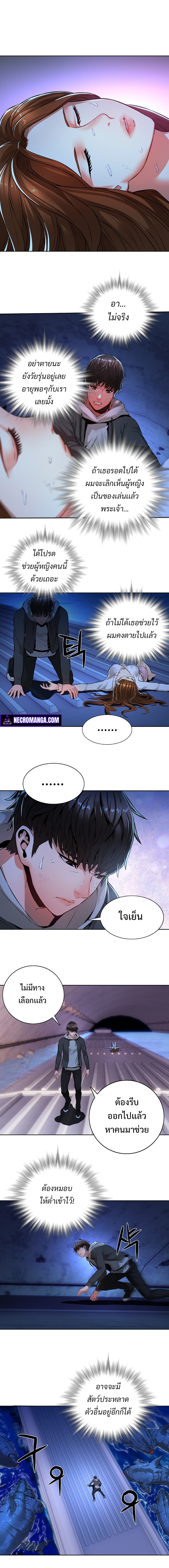 monster apocalypse 5.09