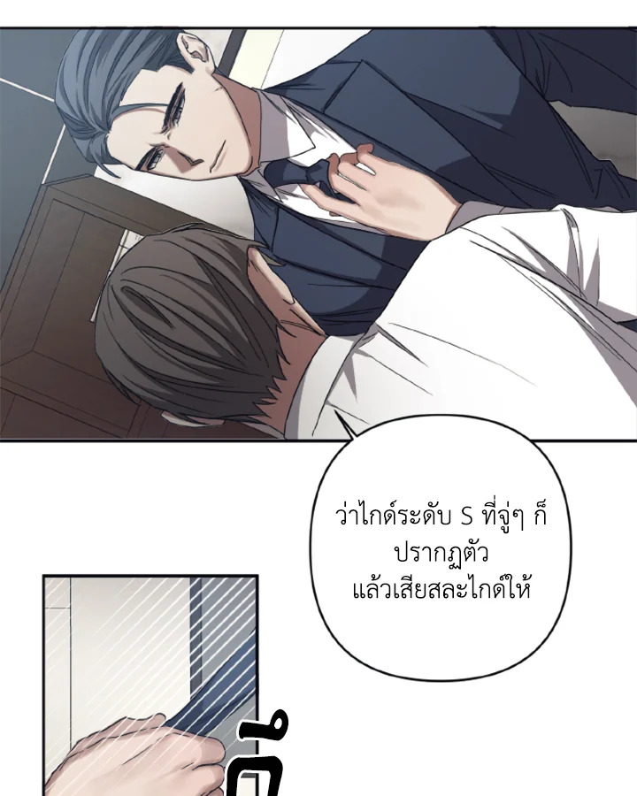 Guilty Affection 24 53