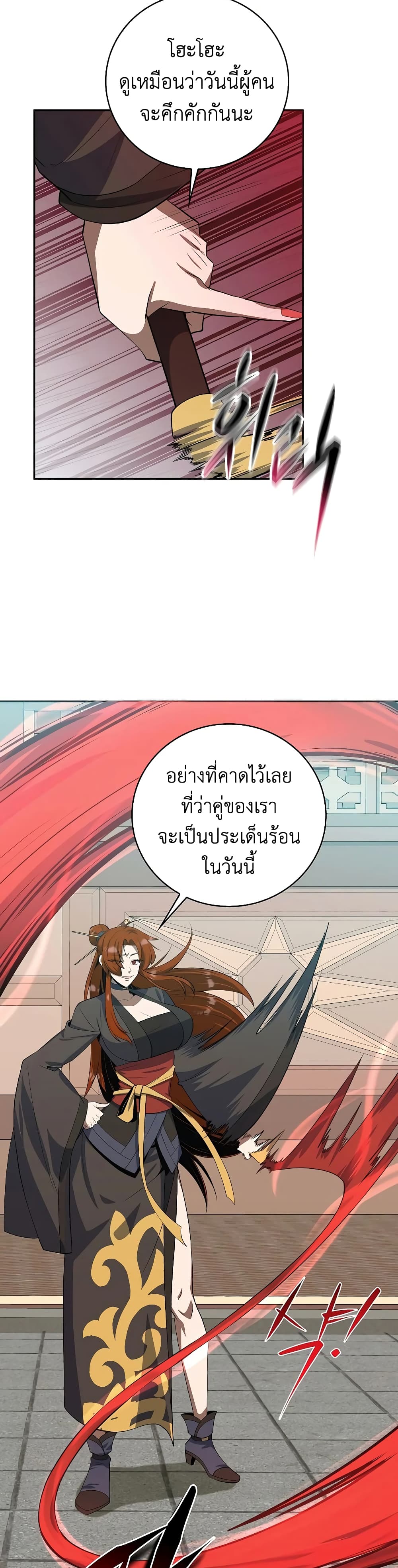 Champion’s Path to Murim 38 (8)