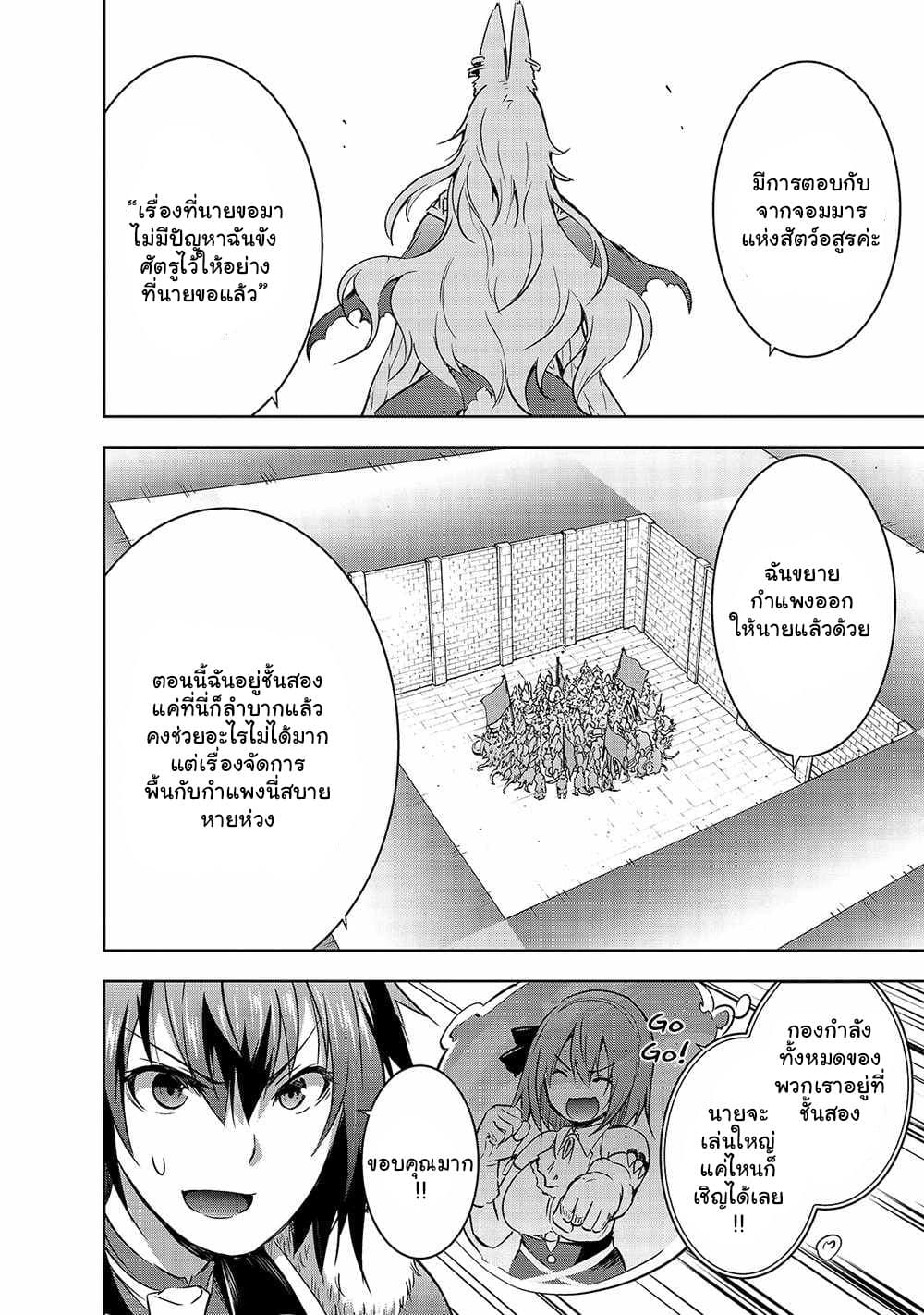 Maou sama no 39.2 05