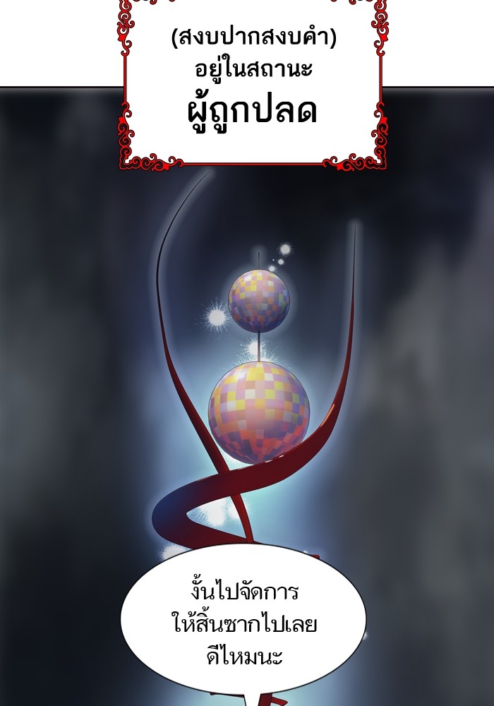 Tower of God เธ•เธญเธเธ—เธตเน 554 166