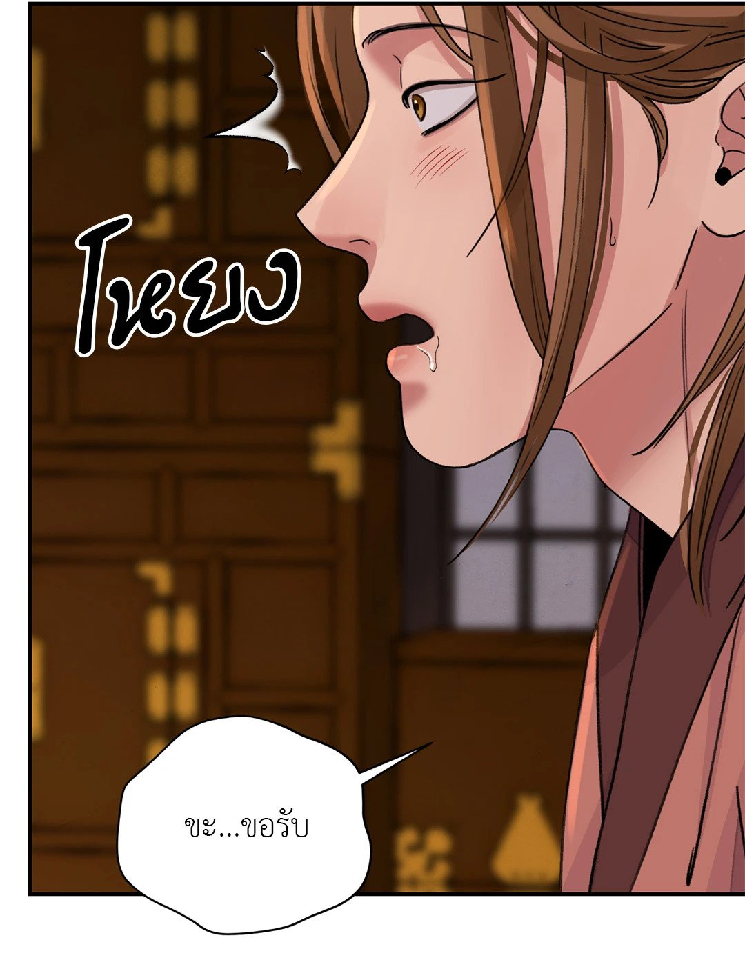 บุปผาซ่อนดาบ 32 42