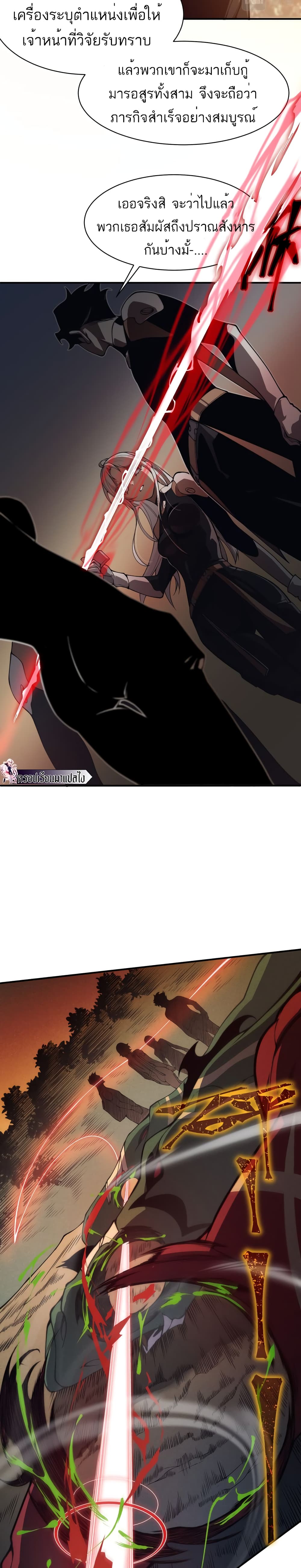 Demonic Evolution à¸•à¸­à¸™à¸—à¸µà¹ˆ 11 (28)