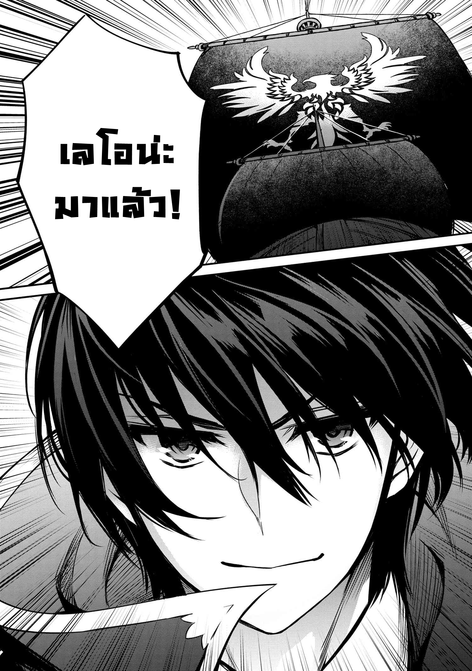 The Strongest Dull Prince's ร ยธโ€ขร ยธยญร ยธโขร ยธโ€”ร ยธยตร ยนห 29.2 (4)