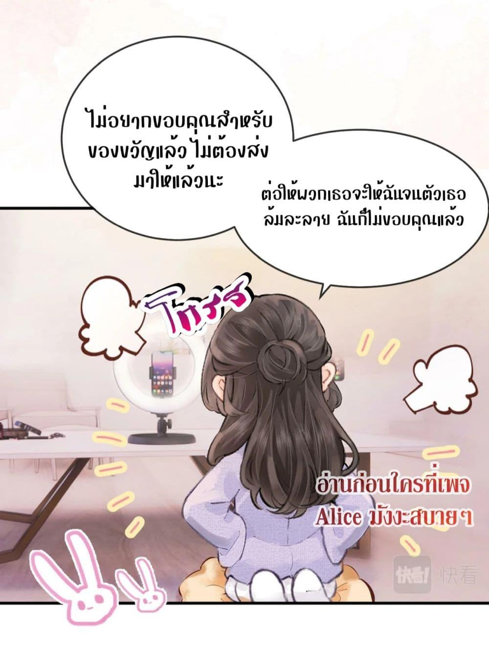 The Top Couple Is a Bit Sweet – คู่รักสุดฮอตแสนหวาน ตอนที่ 5 (19)