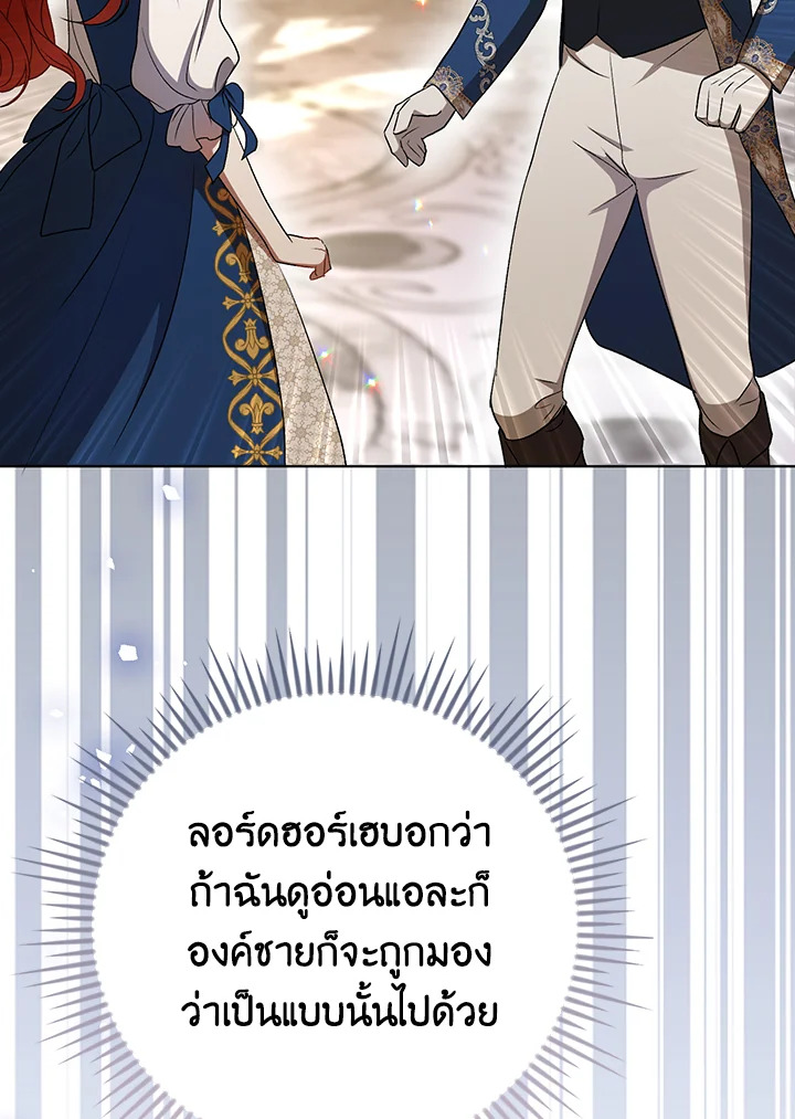 I Became the Tyrant’s Translator 24 41