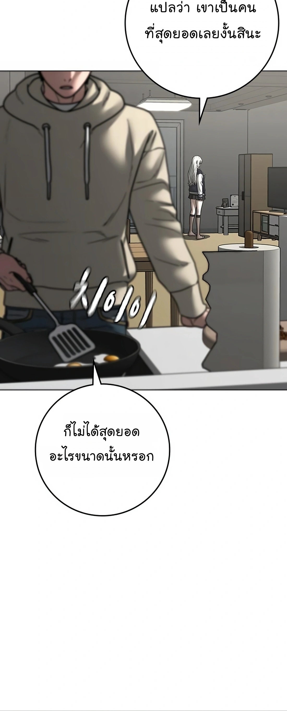 Reality Quest ตอนที่ 107 (58)