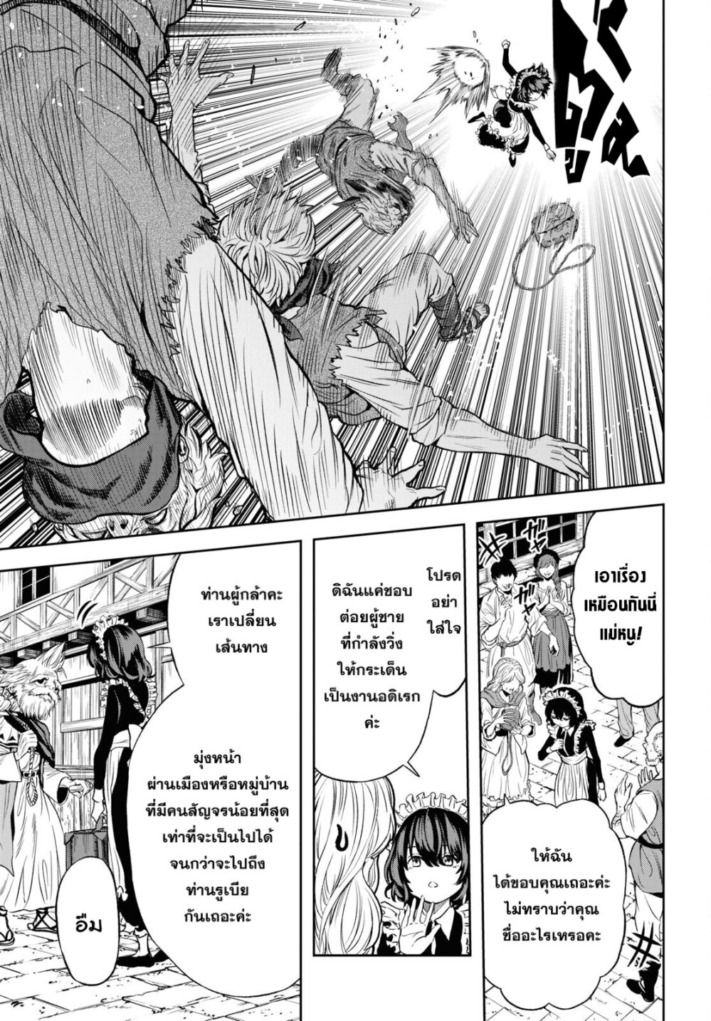 Oibore Yuusha no Isekaigo 2 (7)