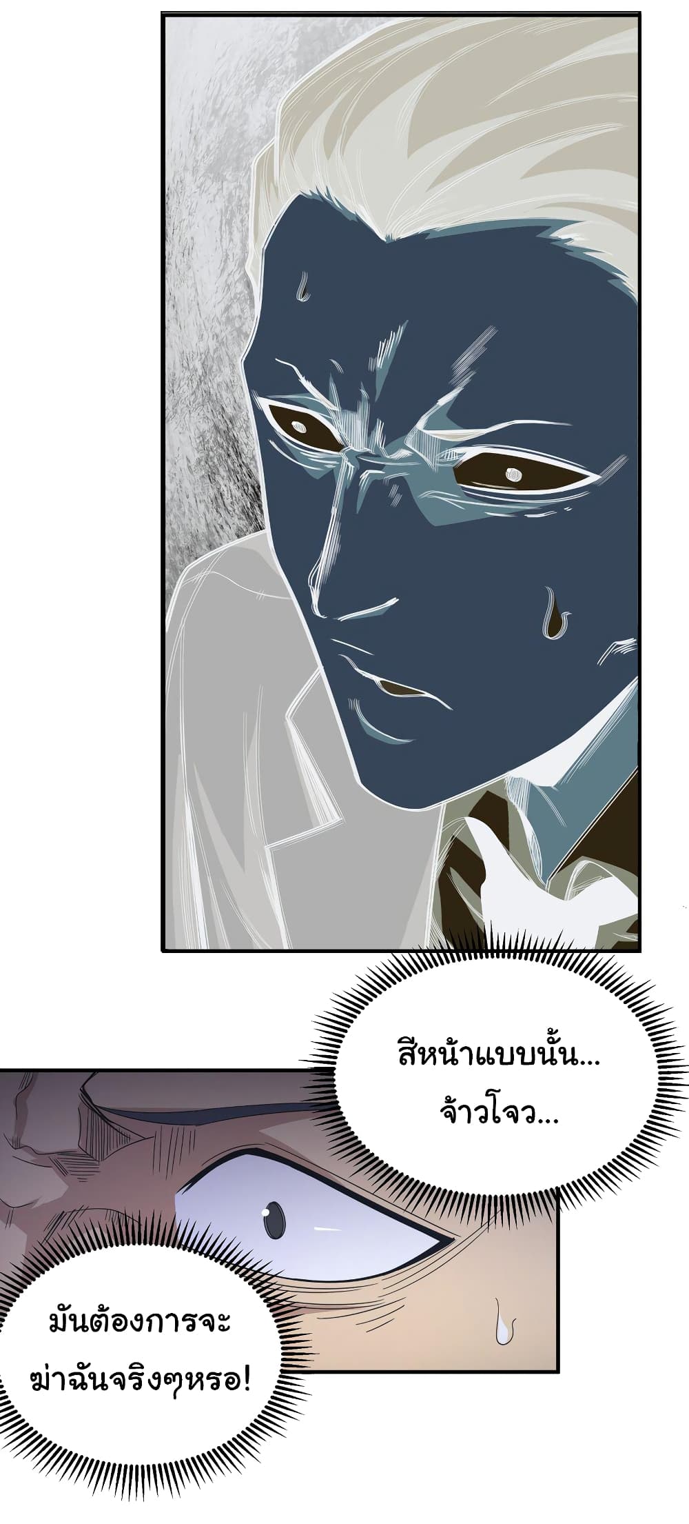 I Was Reborn Before The Zombie Apocalypse ตอนที่ 4 (32)