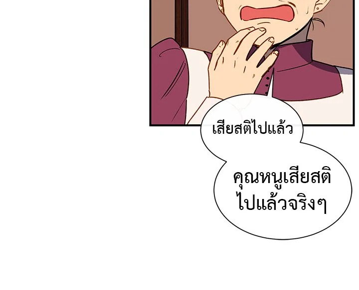 The Monster Duchess and Contract Princess 6 010