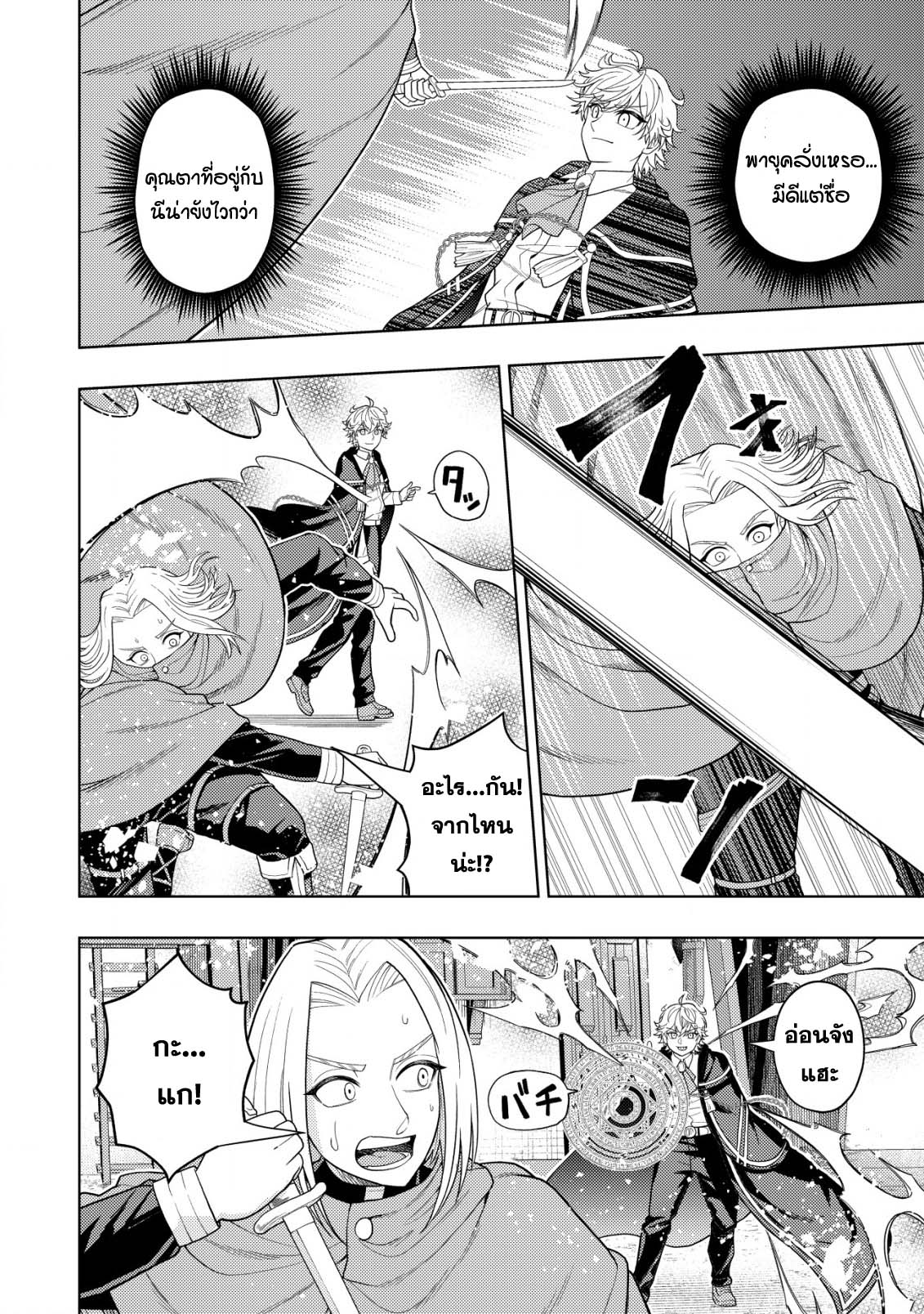Kaminari Mikado To Yobareta 16.2 (14)