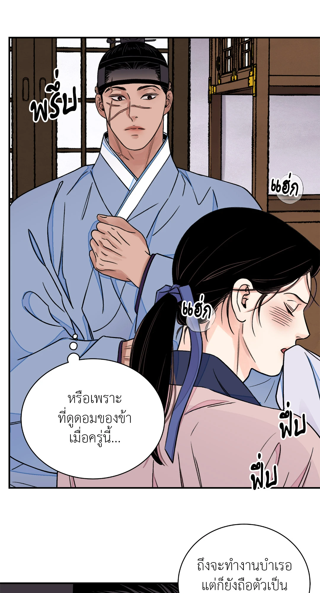 บุปผาซ่อนดาบ 28 48