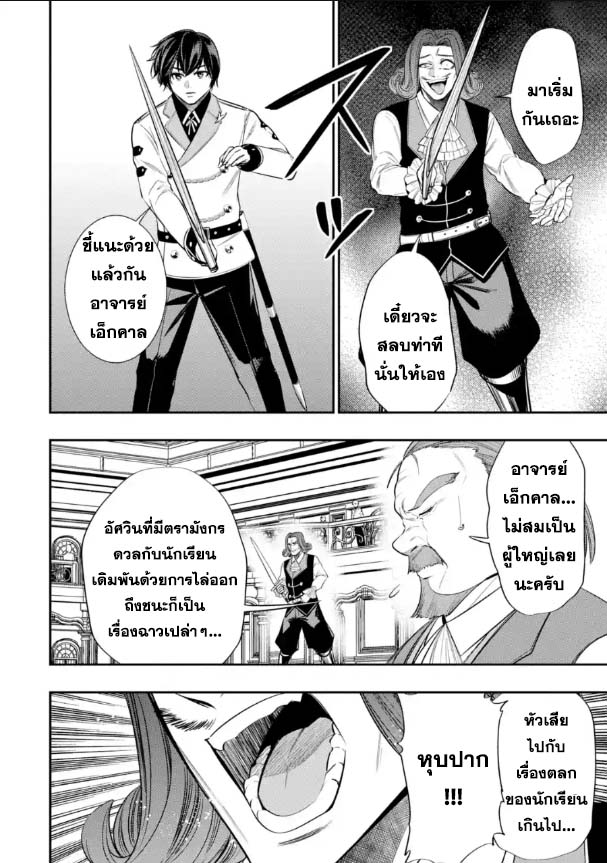 Oukoku no Saishuu Heik 13.2 (6)