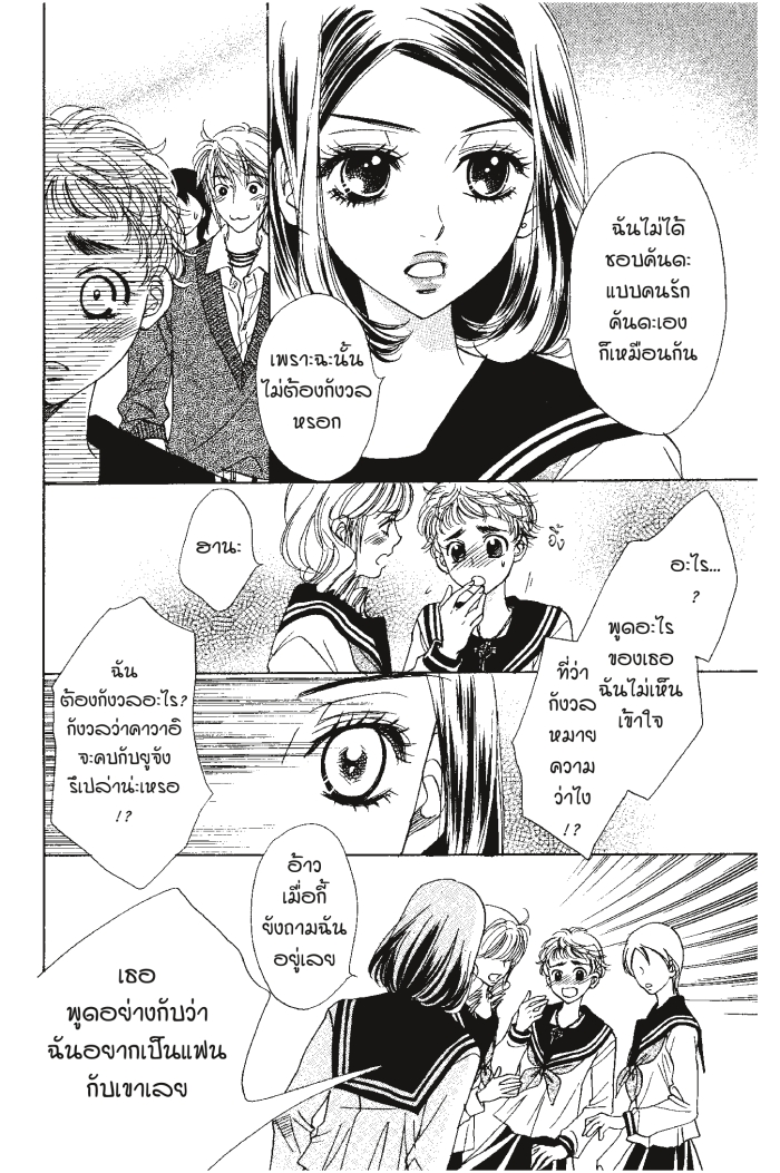 A Devil and Her Love Song 16 (6)
