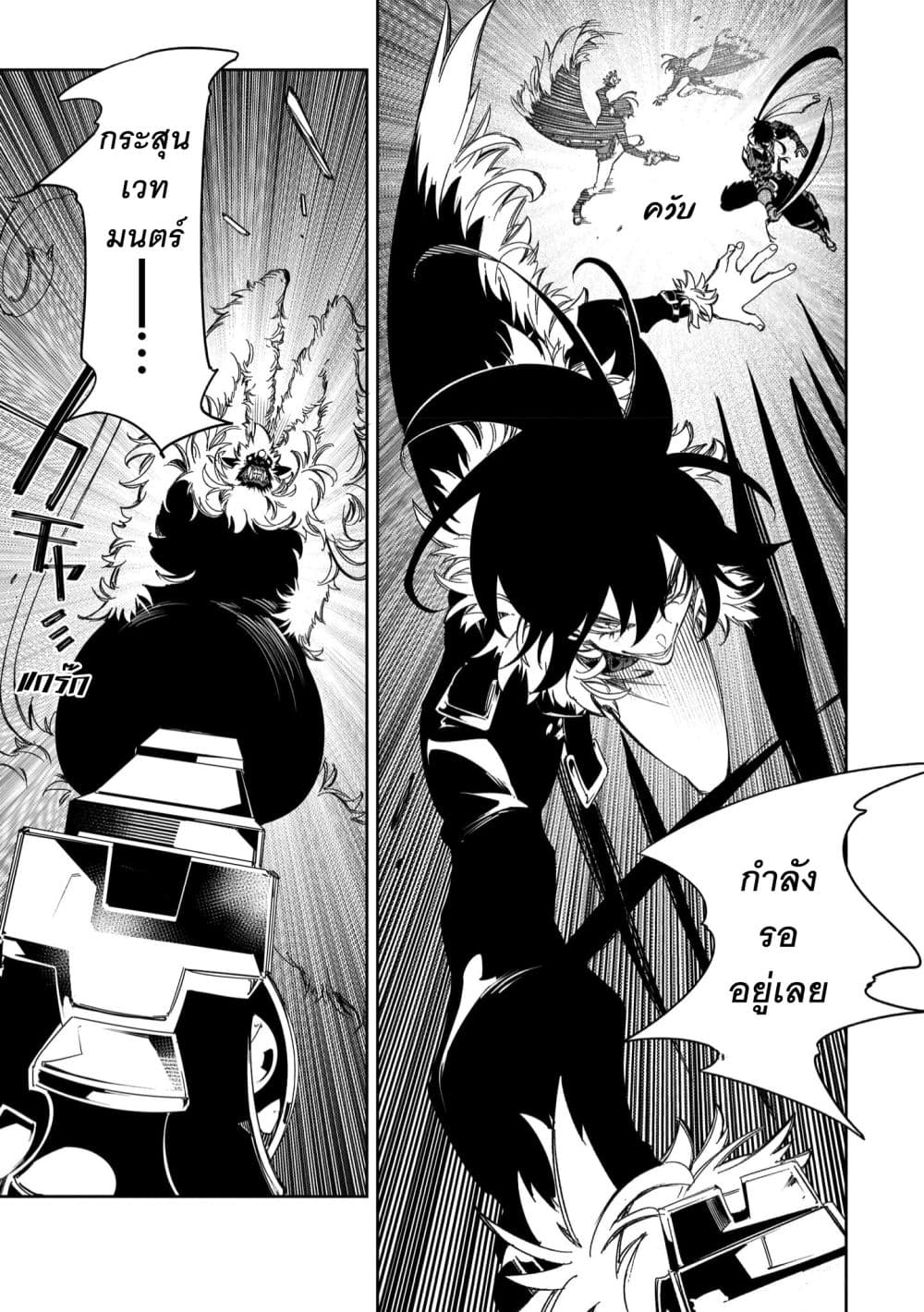 Saikyou no Shien shoku “Wajutsushi” 37 13