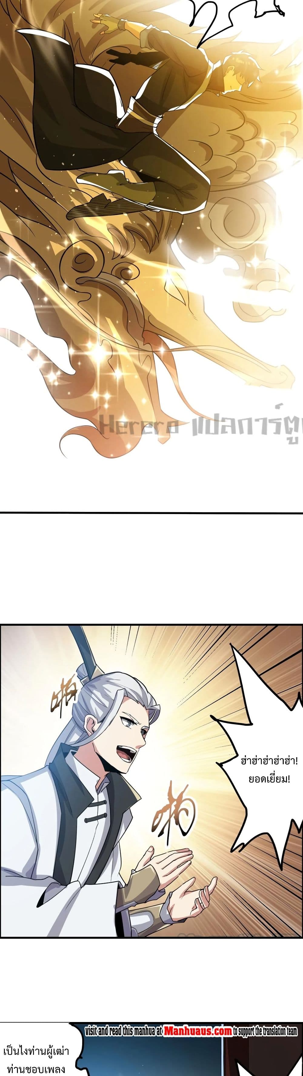 Super Warrior in Another World 174 (14)