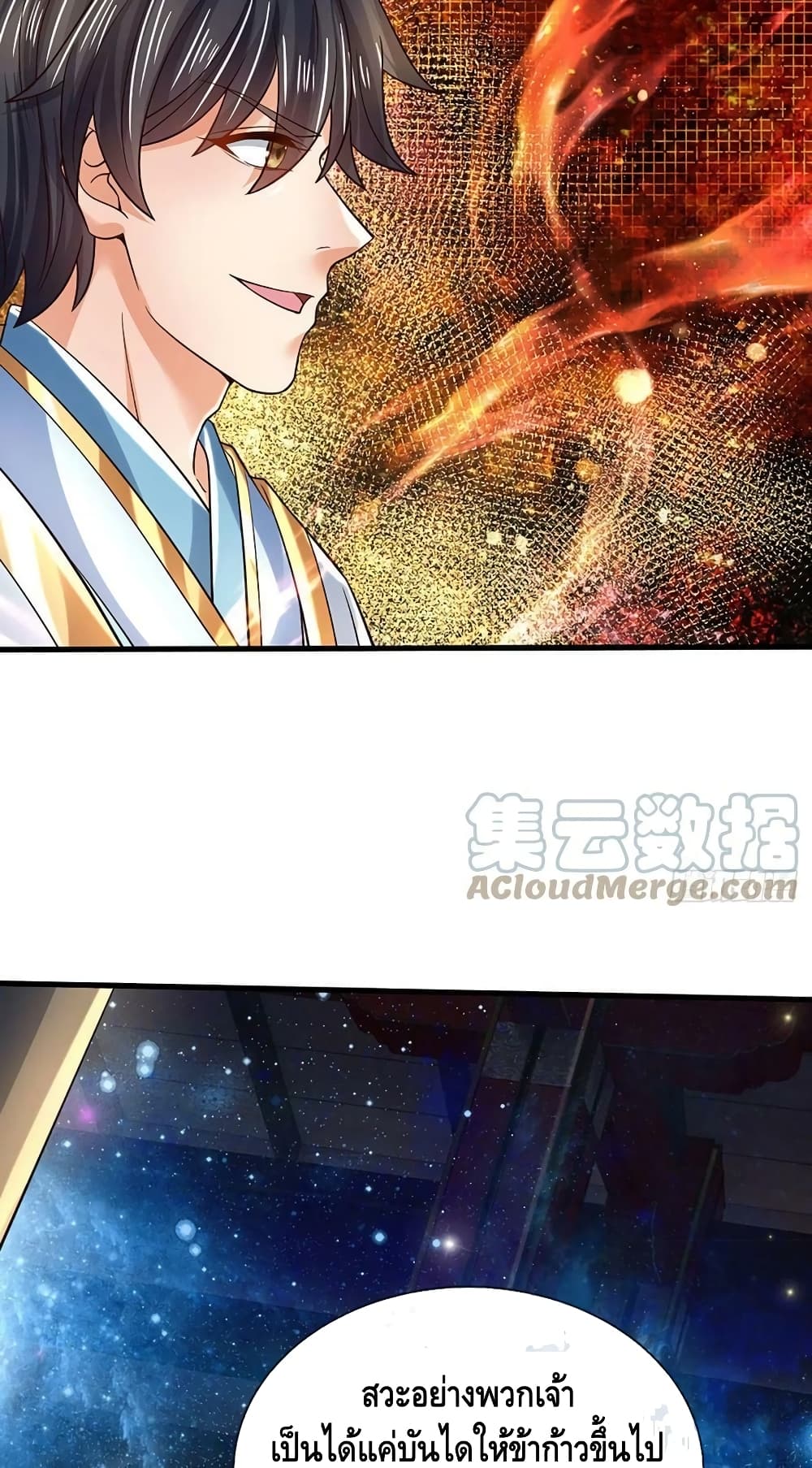 Opening to Supreme Dantian ตอนที่ 145 (28)