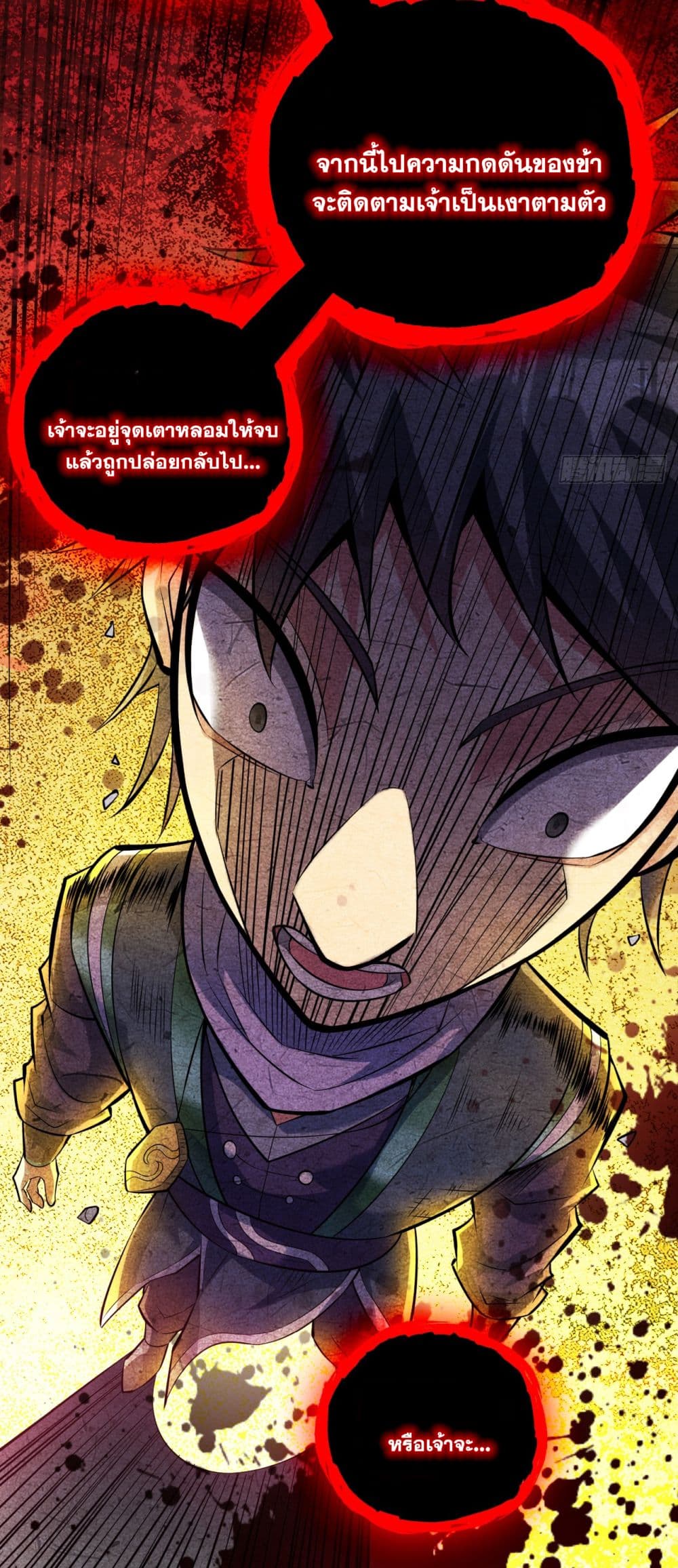 I Lived In Seclusion For 100,000 Years ตอนที่ 19 (39)