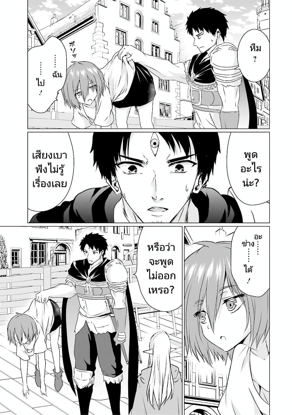 Homuresu Tensei Isekai de 21 03