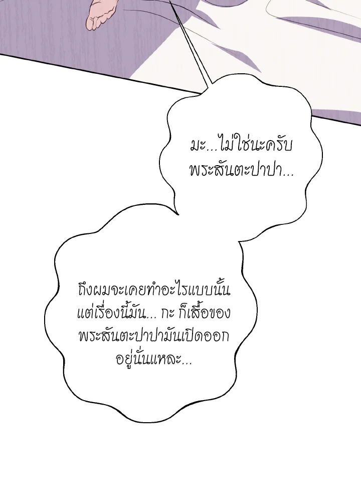 Behind His Kind Mask 36 (50)