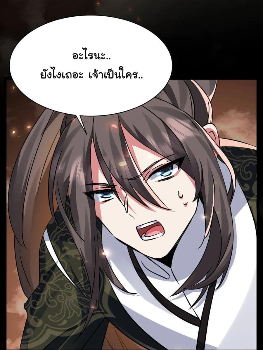 Immortal Saint Fallen Heaven 2 (8)