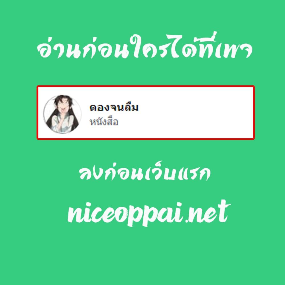 Fellow Taoist, Please Calm Down ตอนที่ 1 (46)