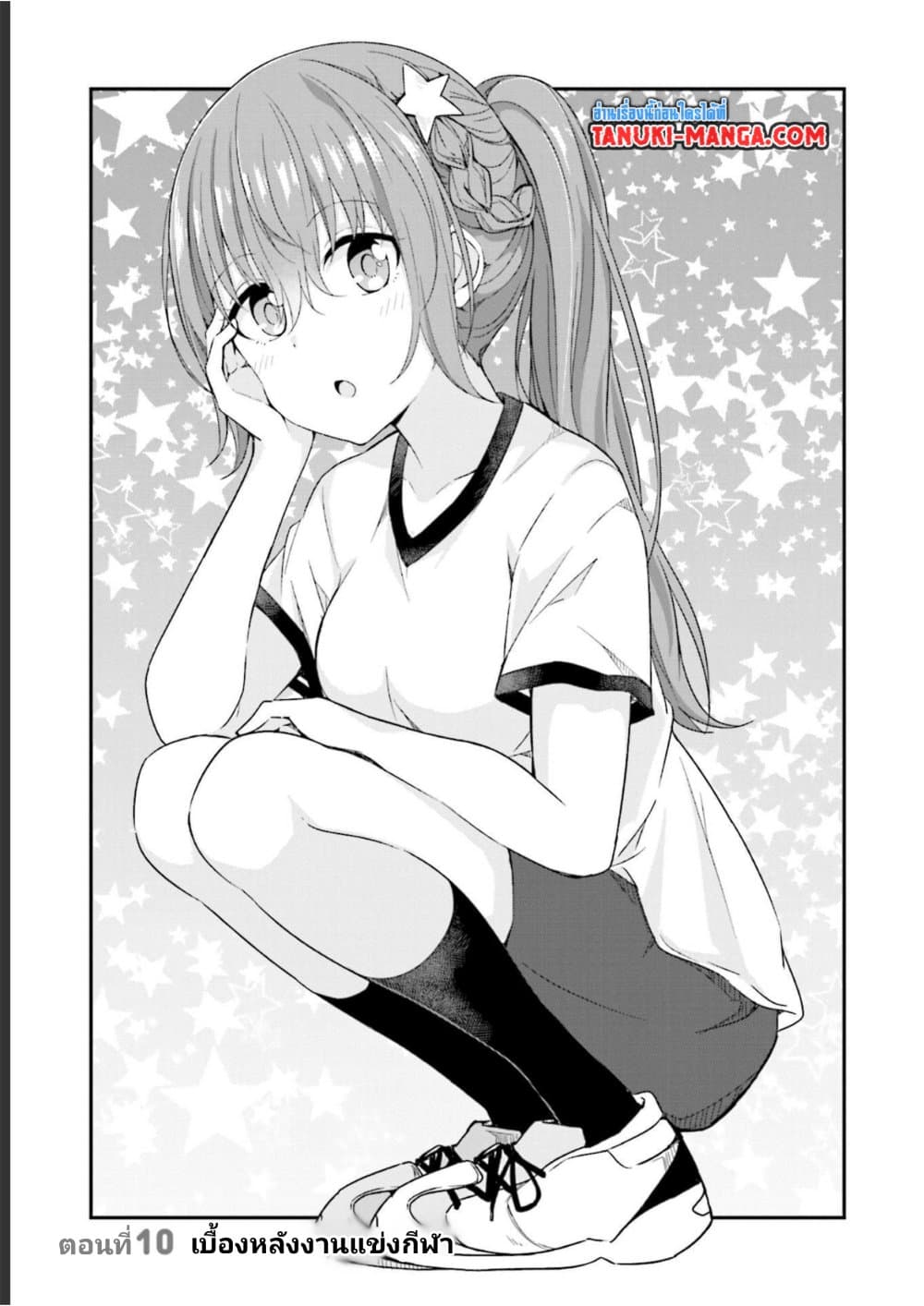 Senpai, Chotto iidesu ka 10 03