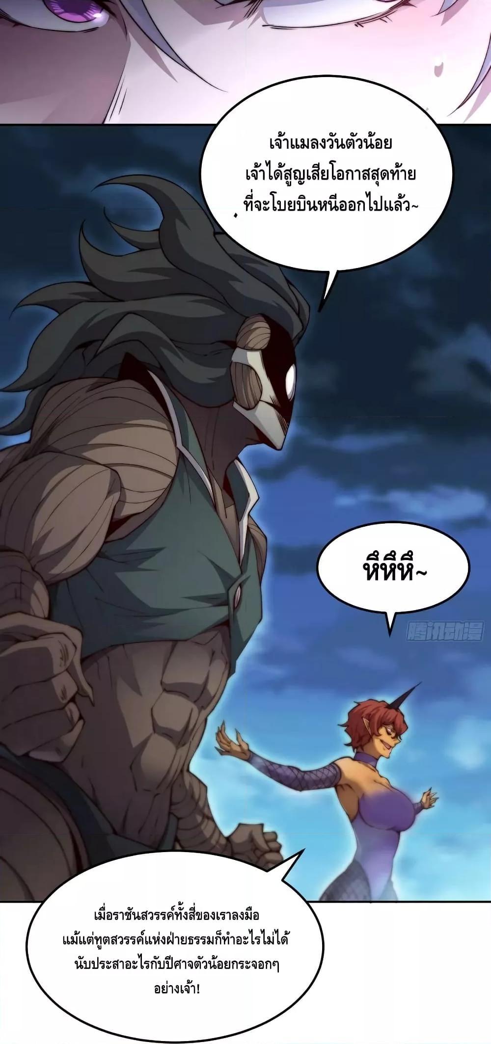 Invincible at The Start 83 15