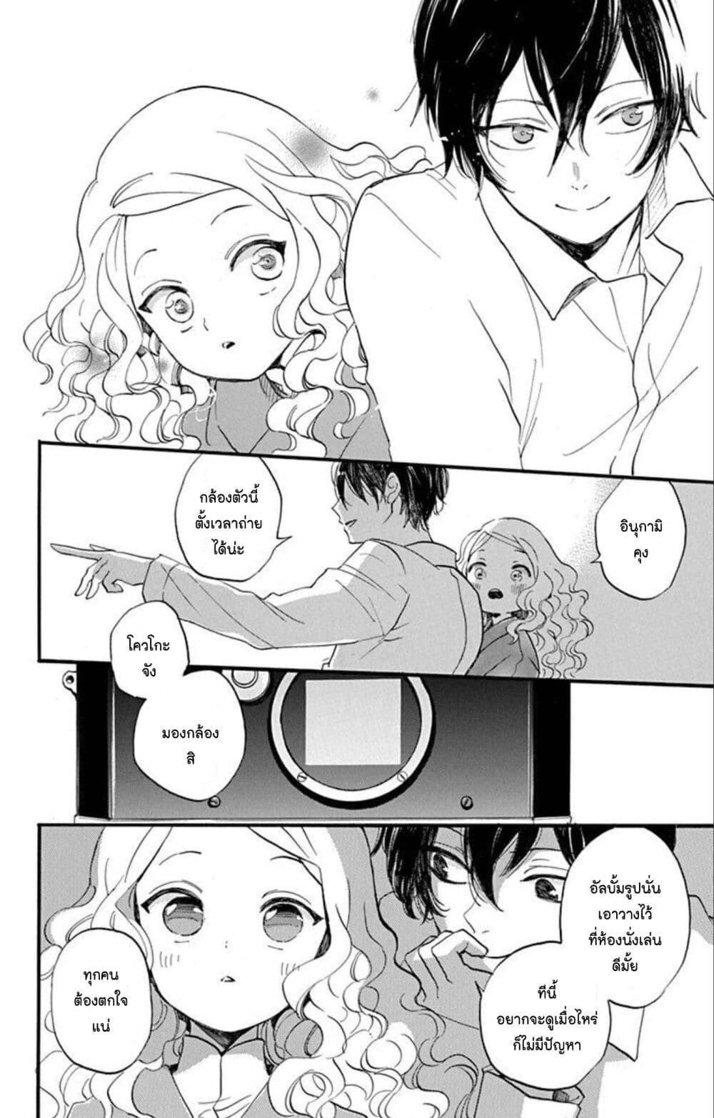 Meitantei Kouko ha Yuuutsu ตอนที่ 10 (24)