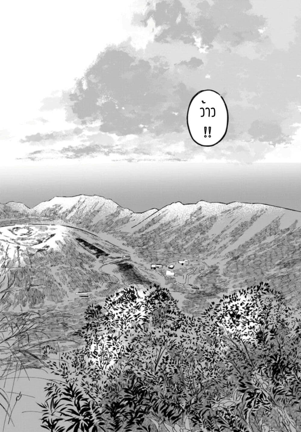 Kyou Kara Koko de Kura”SHIMA”su! ตอนที่ 1 (36)
