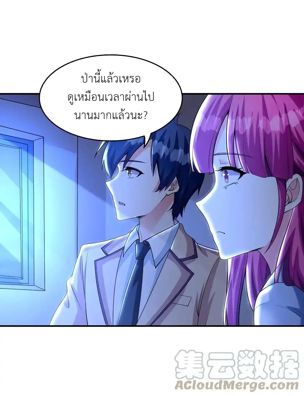 First Kiss Plunder Plan ตอนที่ 7 (16)