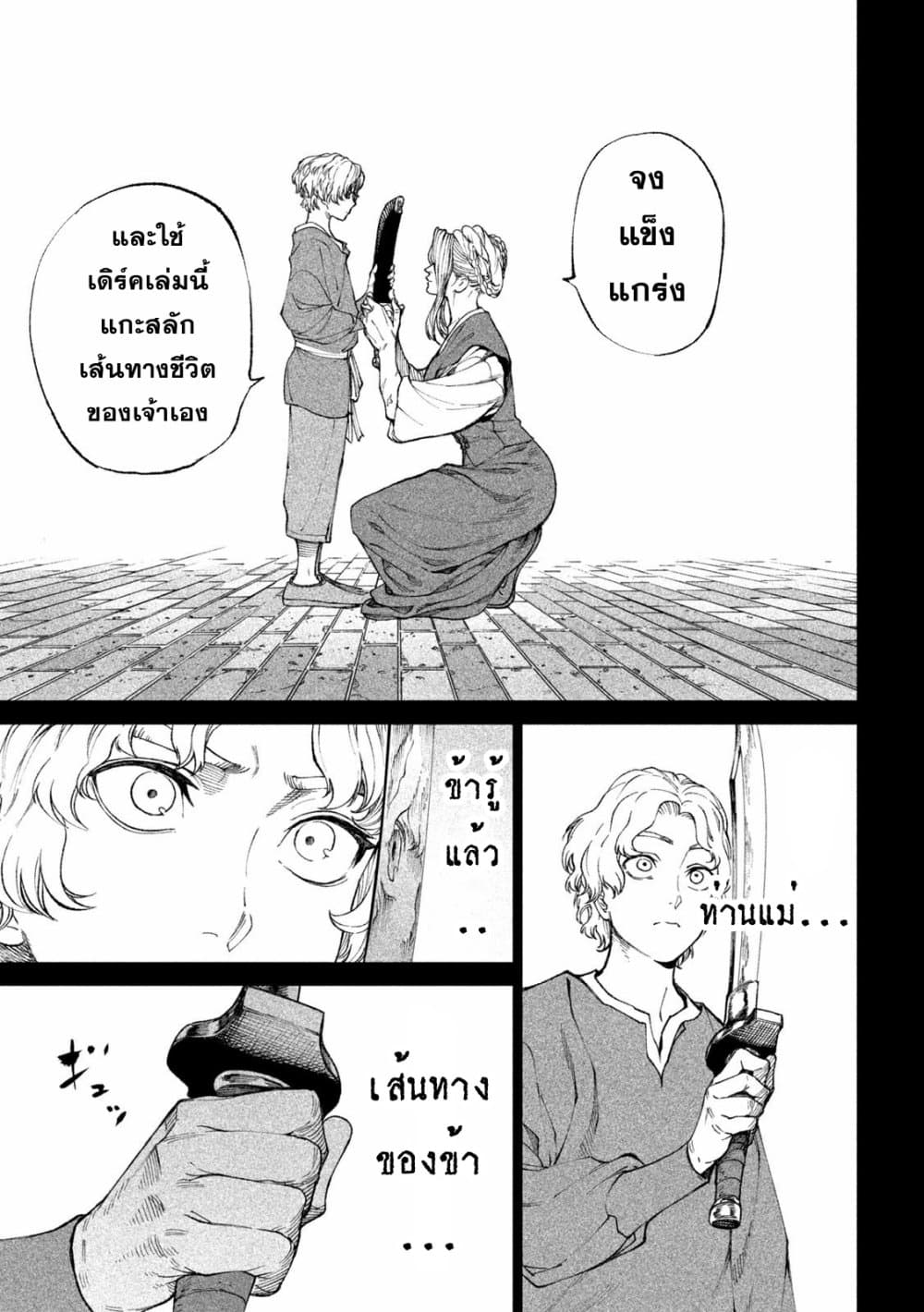 Tenkaichi Nihon Saikyou Mononofu Ketteisen 16 (37)
