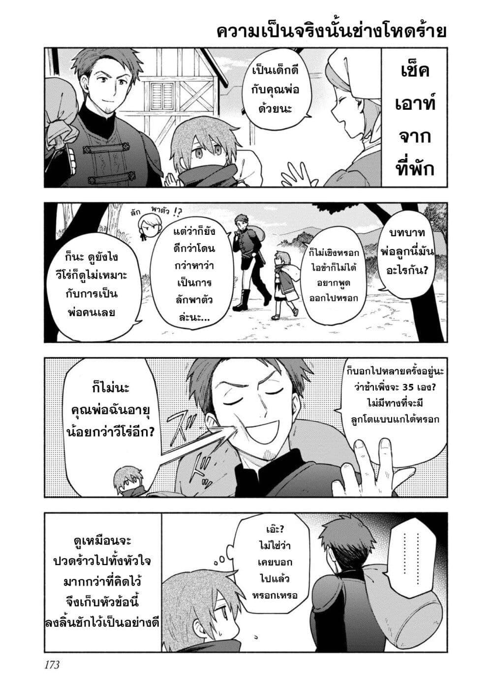 Otome Game no Heroin 10.5 6