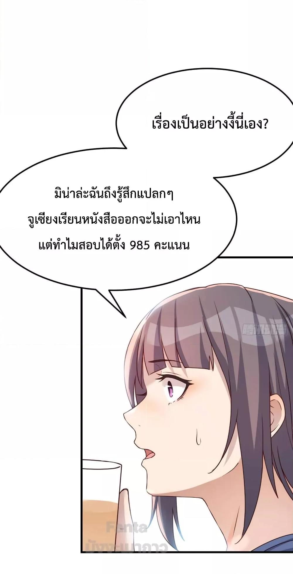 My Twin Girlfriends Loves Me So Much – อยู่ดีๆก็มีแฟนเป็นแฝดสาวซะงั้น ตอนที่ 181 (13)